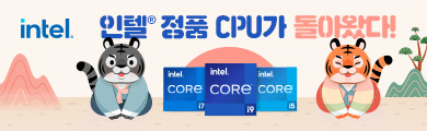 새해맞이 인텔 정품 CPU가 돌아왔다!